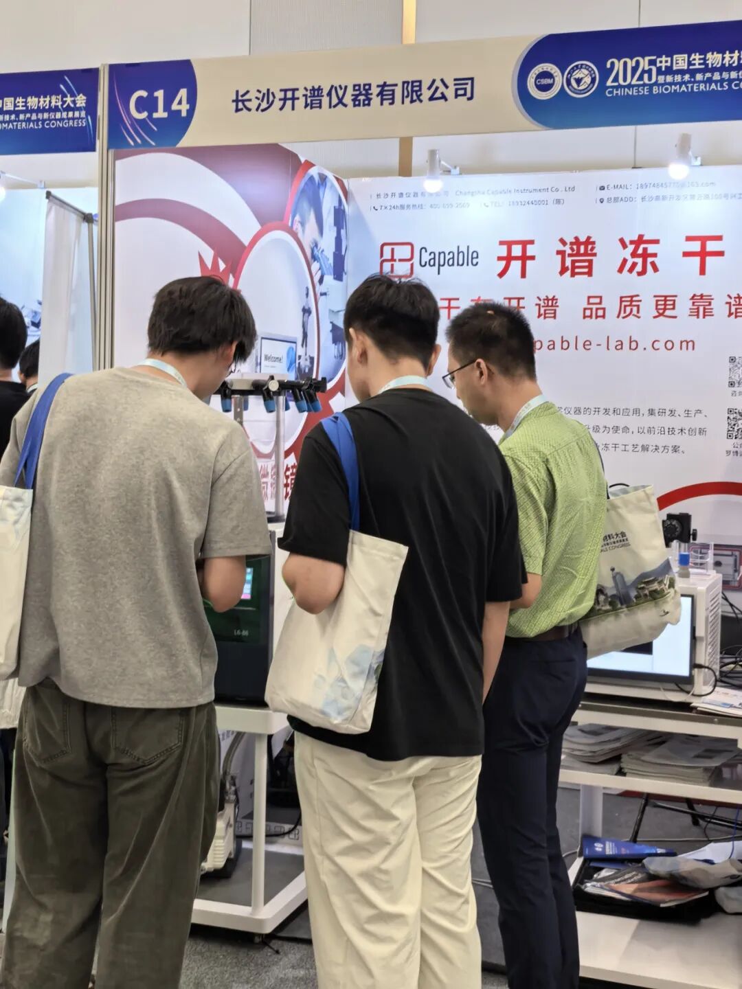 【展会动态】ued官网体育 CSBM 2025 中国生物材料大会精彩回顾!