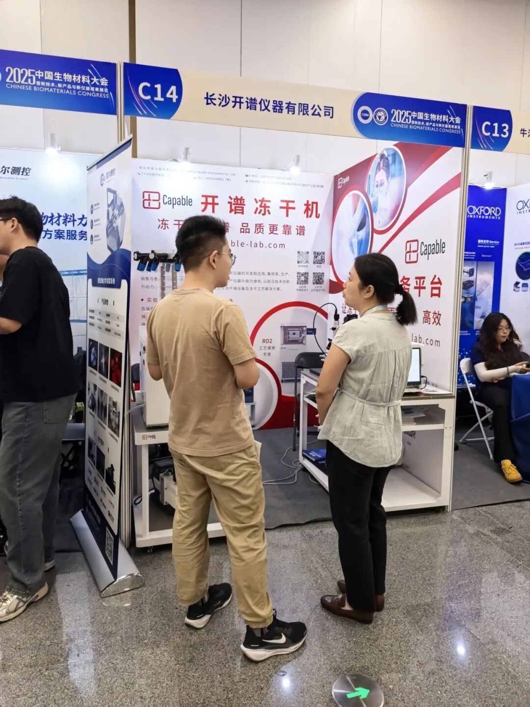 【展会动态】ued官网体育 CSBM 2025 中国生物材料大会精彩回顾!