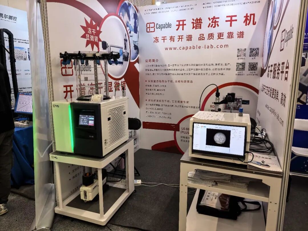 【展会动态】ued官网体育 CSBM 2025 中国生物材料大会精彩回顾!