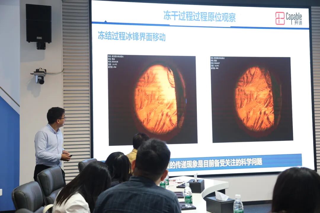 【ued官网体育动态】ued官网体育冻干显微镜技术交流会圆满落幕