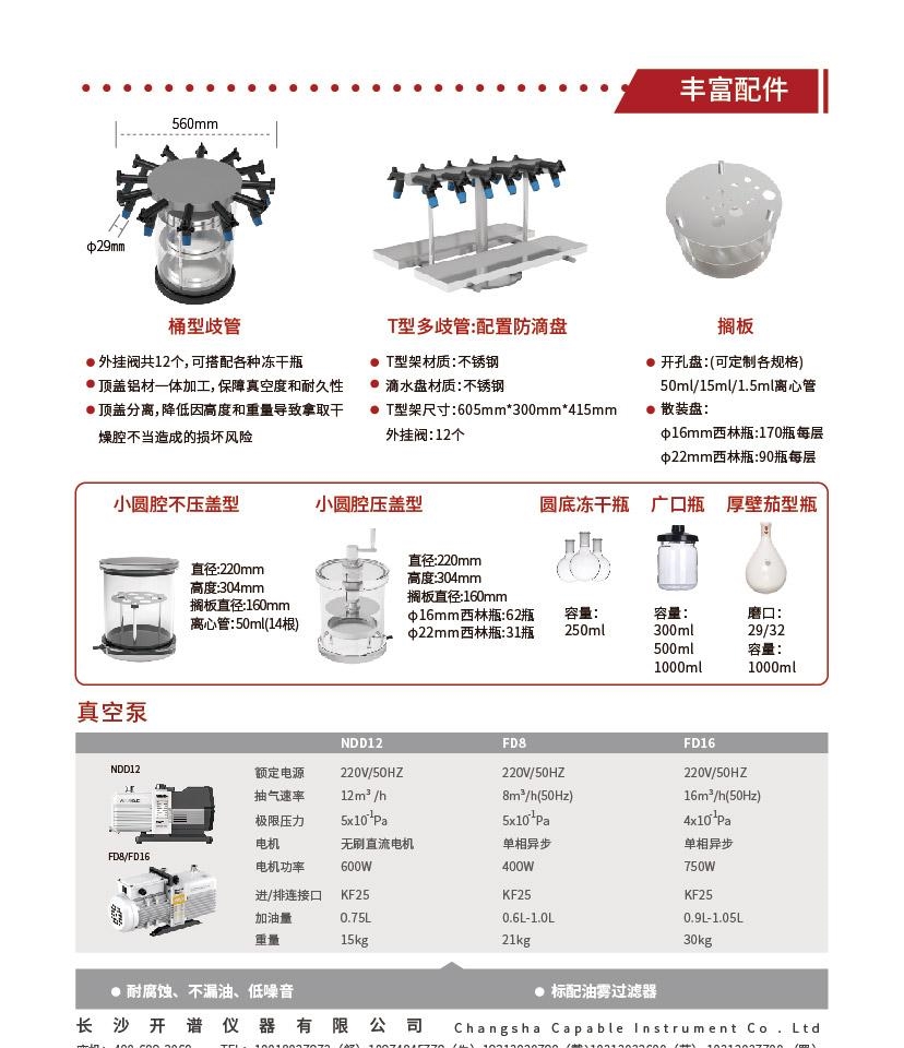 原位真空冷冻干燥机厂家